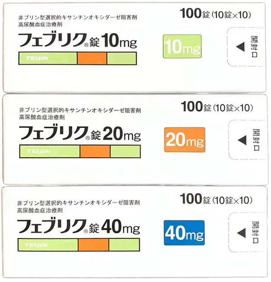 【kusuri】帝人痛风 10mg/20mg/40mg