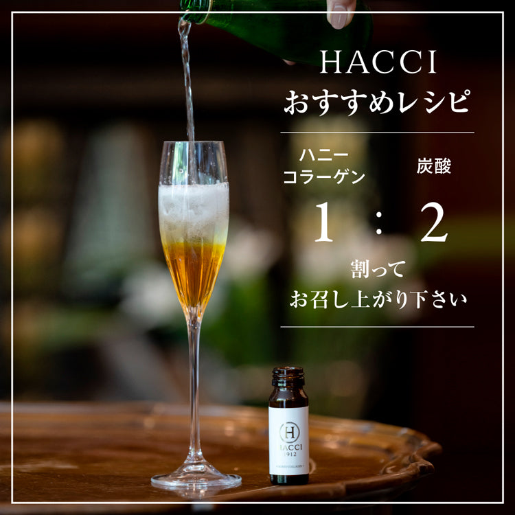 日本HACCI花绮 蜂蜜胶原蛋白口服液30ml*9瓶装 滋润美容养颜