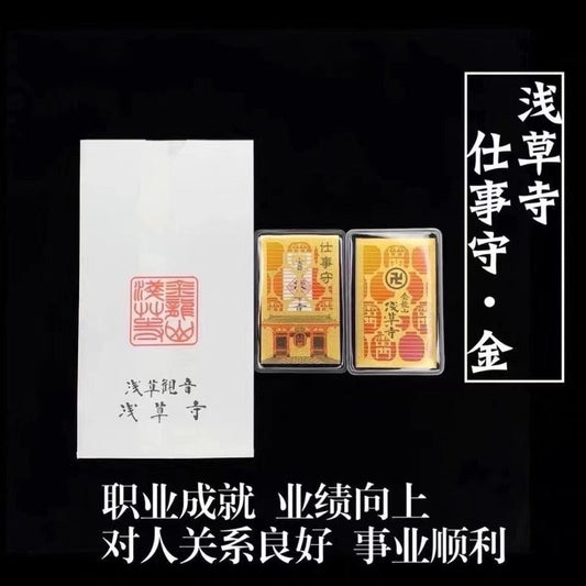 东京浅草寺御守 【仕事守】金色 工作事业守