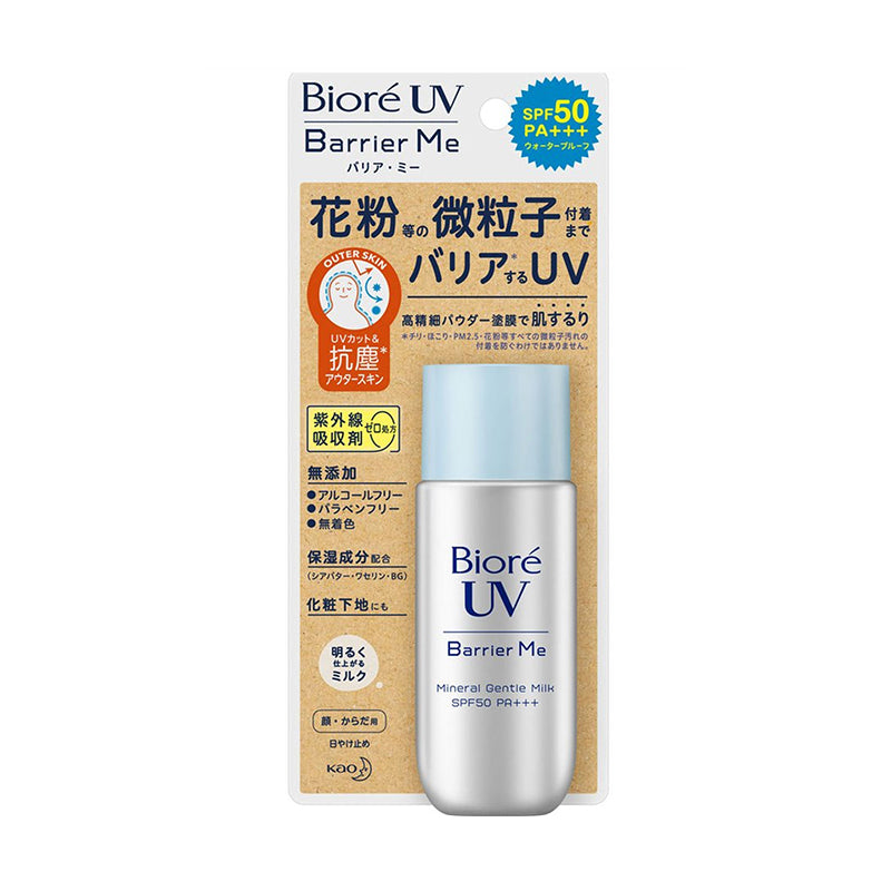 日本花王KAO 碧柔Biore 防晒霜 SPF50 PA+++  50ML