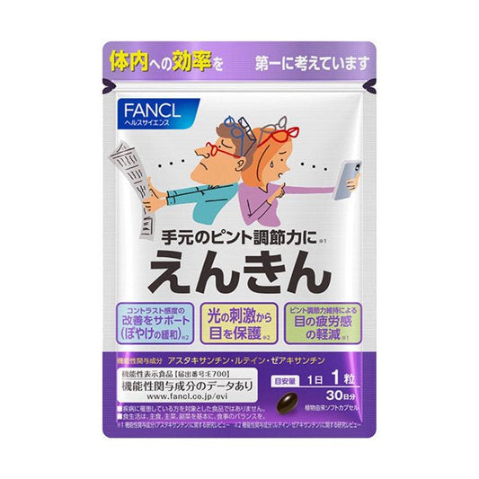 日本FANCL  中老年护眼丸蓝莓明目营养素改善老花 虾青素眼疾抗老 30日份 （2023.02）