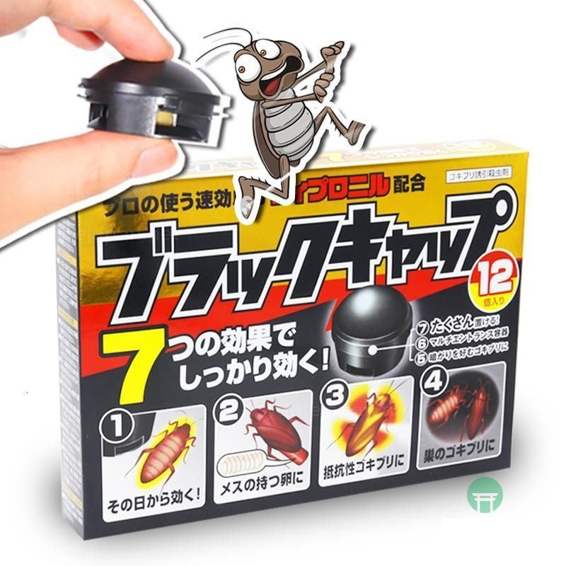 日本 小黑帽蟑螂屋 家用强力环保长效无味灭蟑螂药 安全家用固体 一盒12个