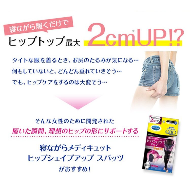 Dr.Scholl 爽健Medi Qtto系列睡眠 提臀美腿连裤袜